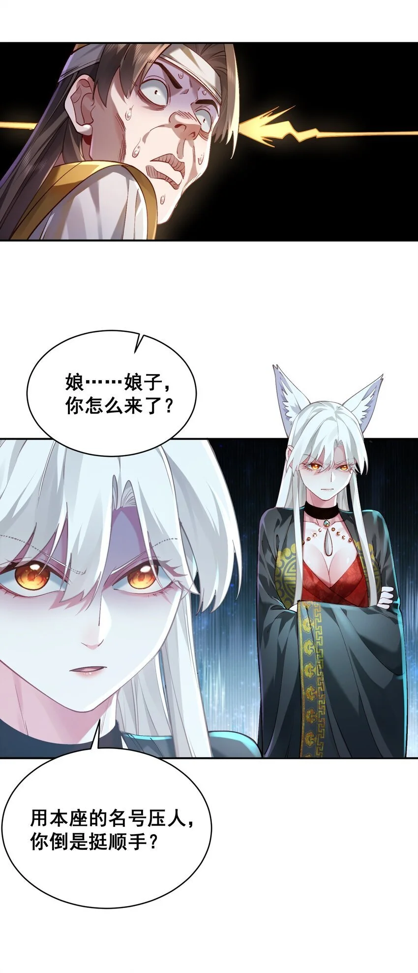 031 神像 第6页