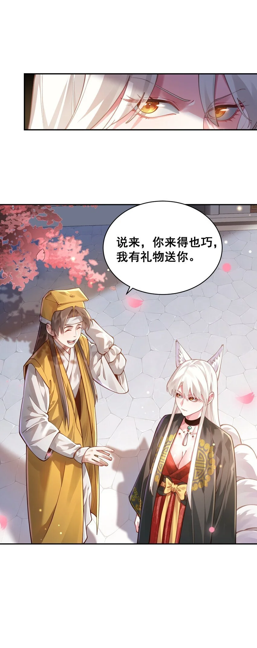 031 神像 第11页