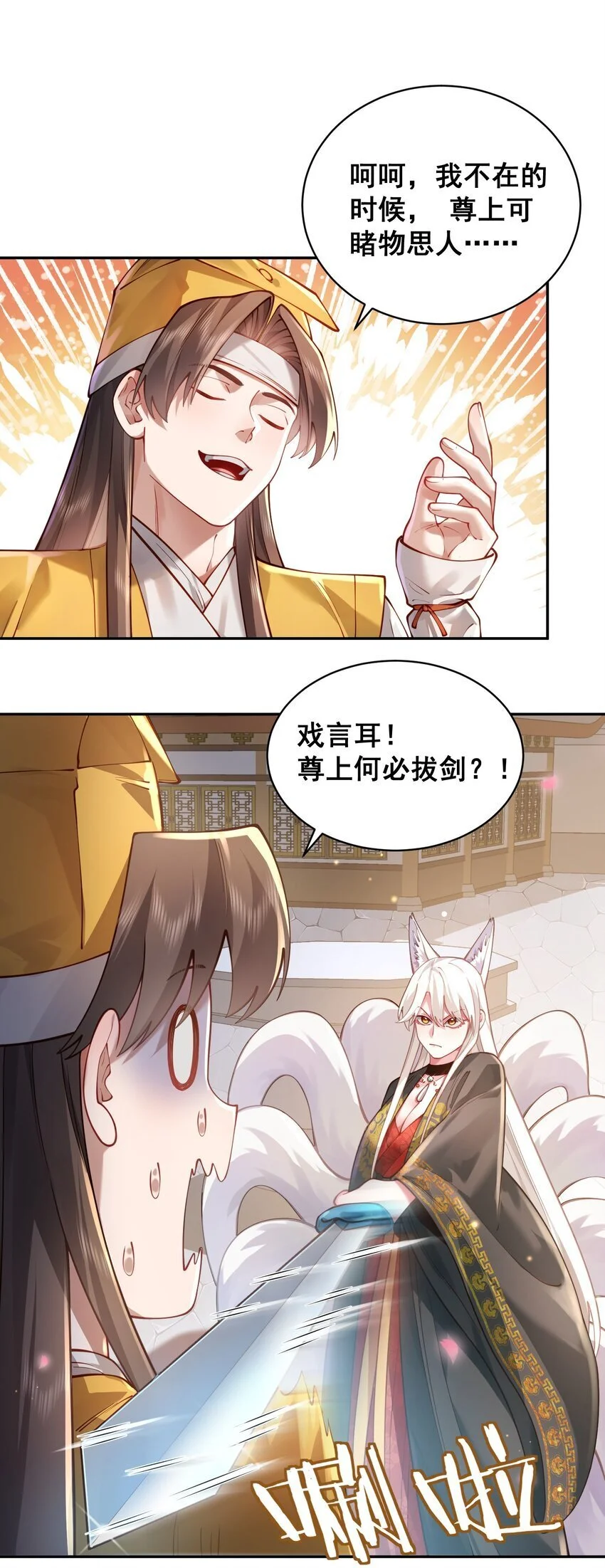 031 神像 第14页