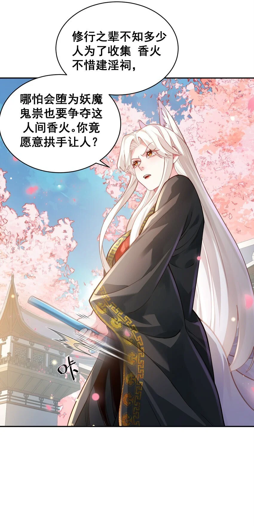 031 神像 第15页