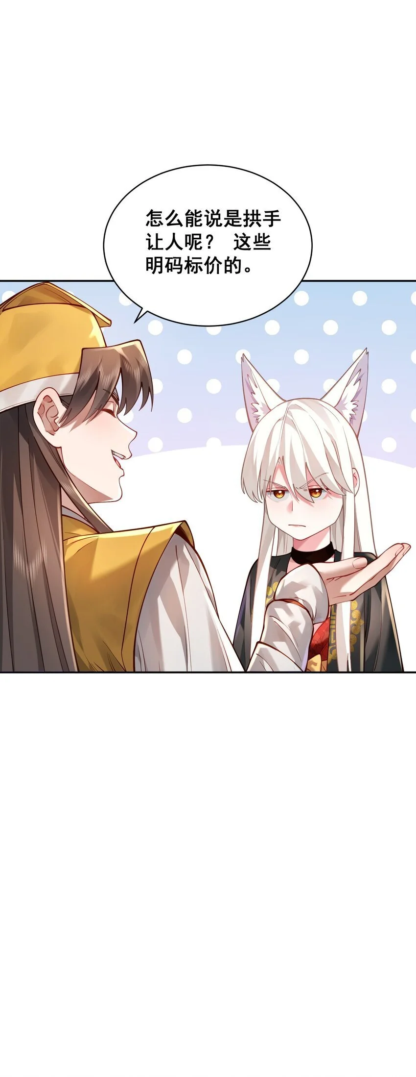031 神像 第16页
