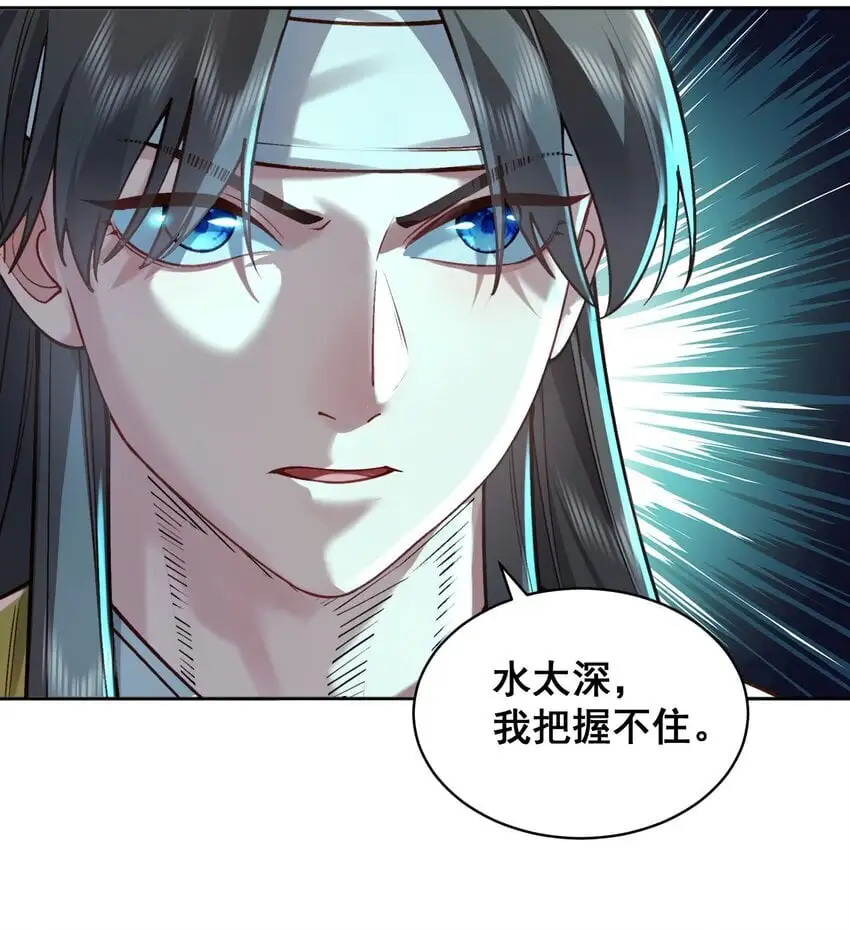 031 神像 第18页