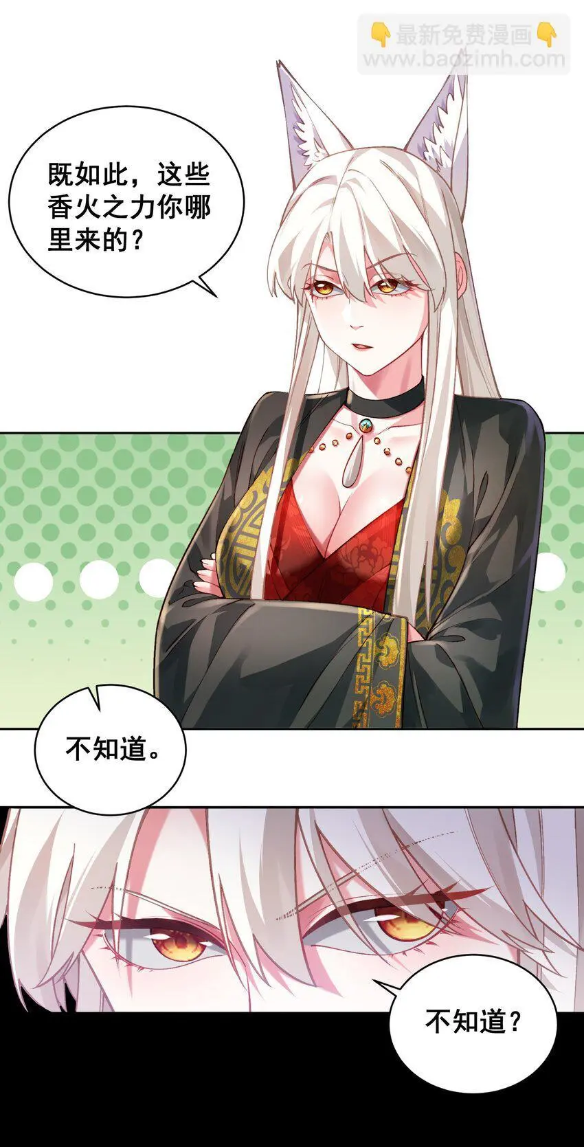 031 神像 第19页