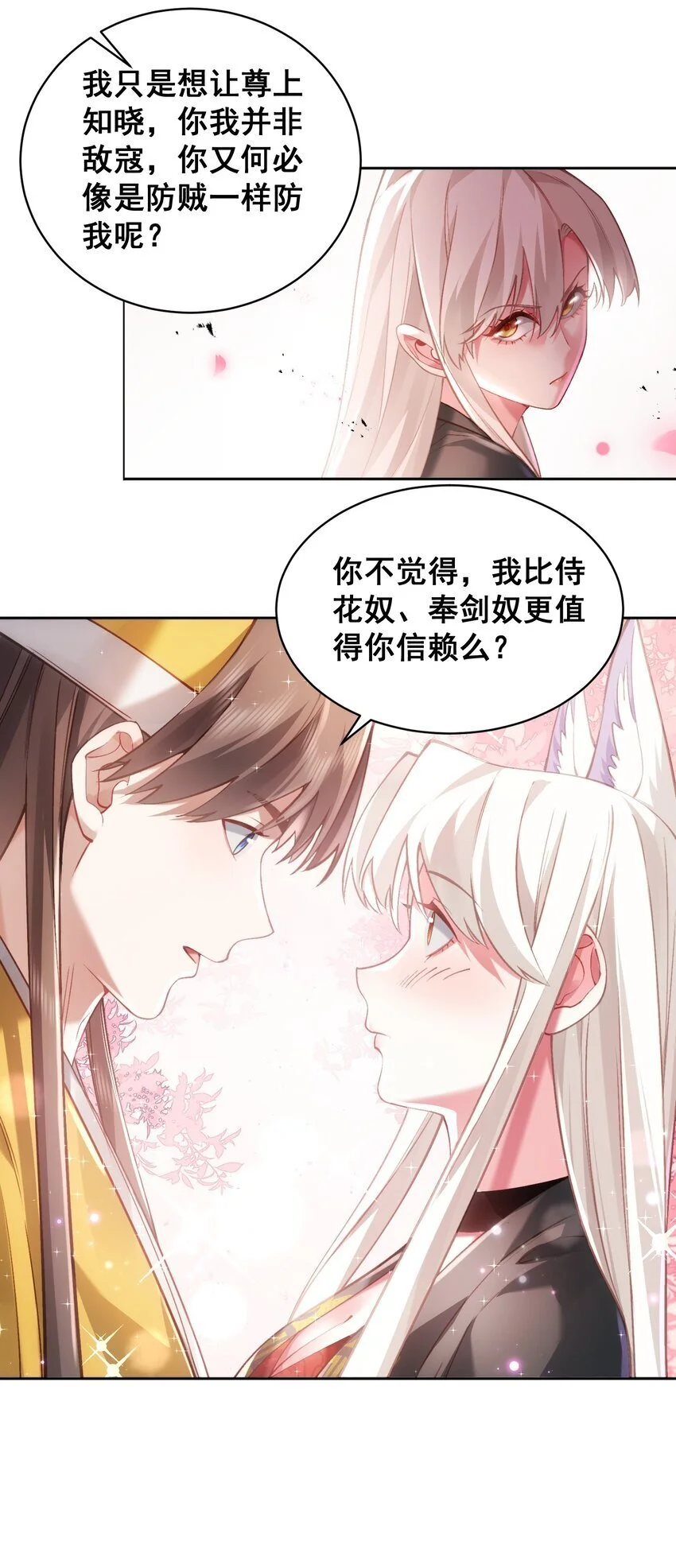 031 神像 第23页