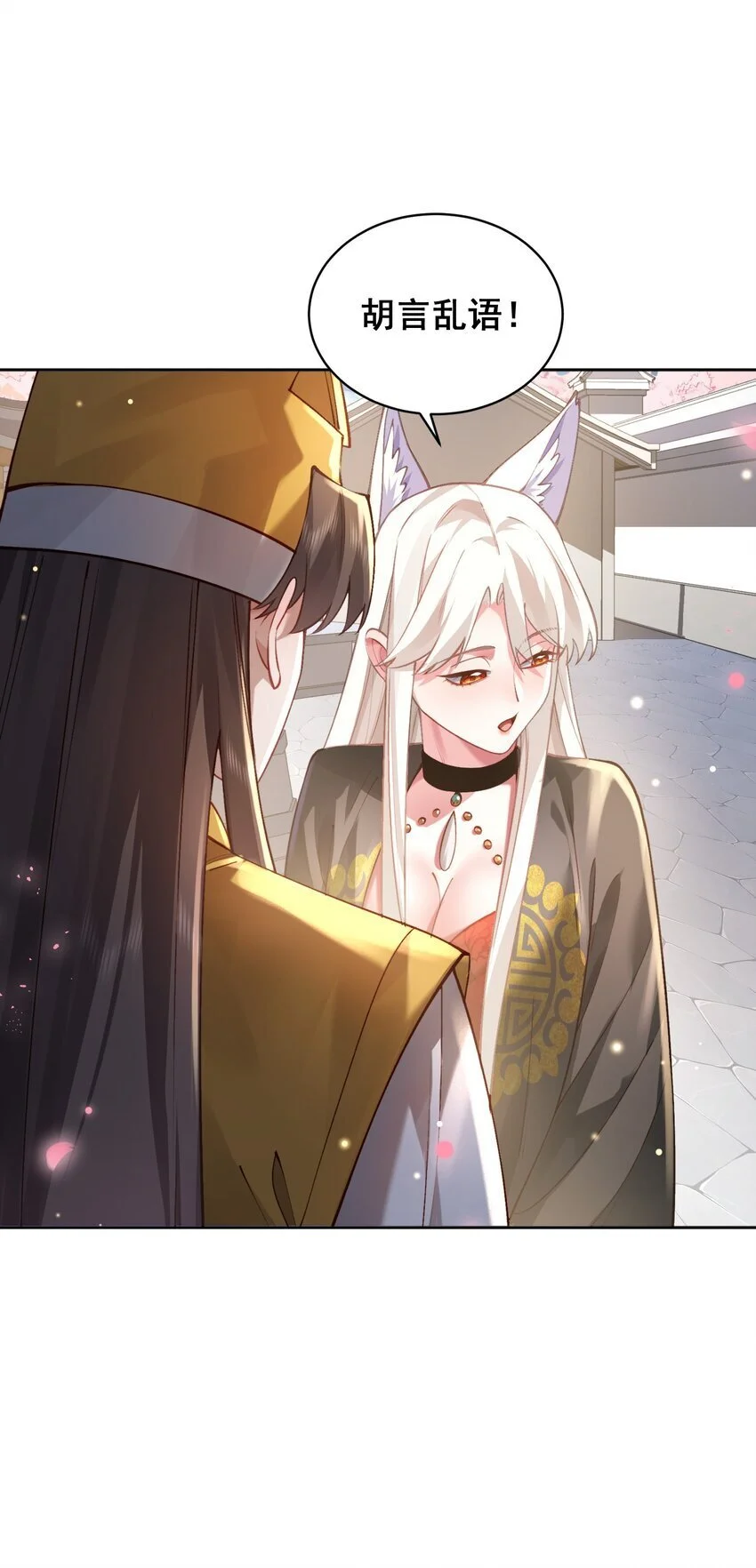 031 神像 第24页