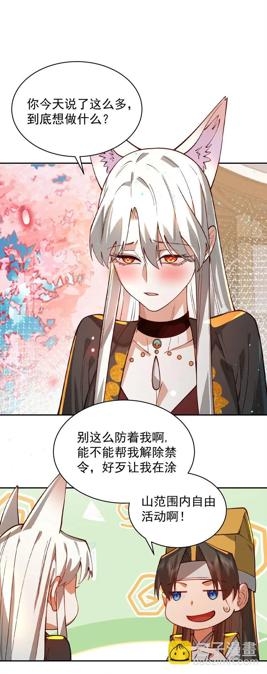 031 神像 第26页