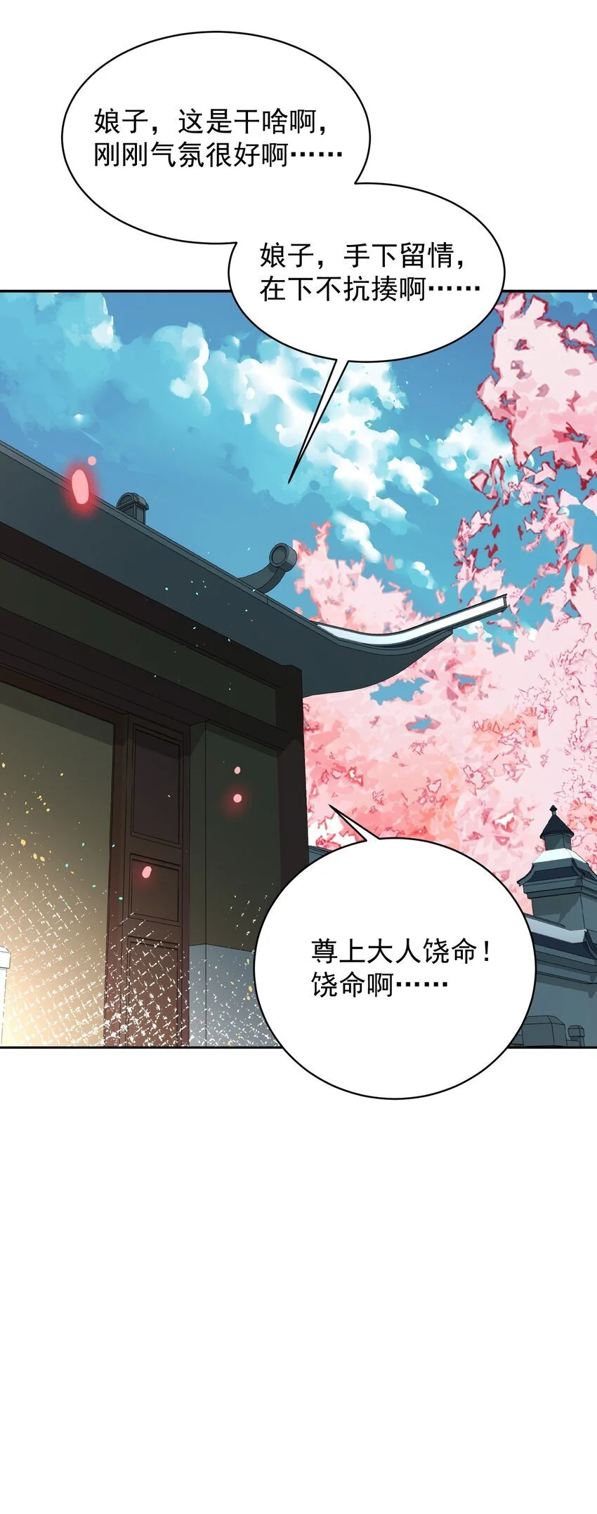 031 神像 第27页