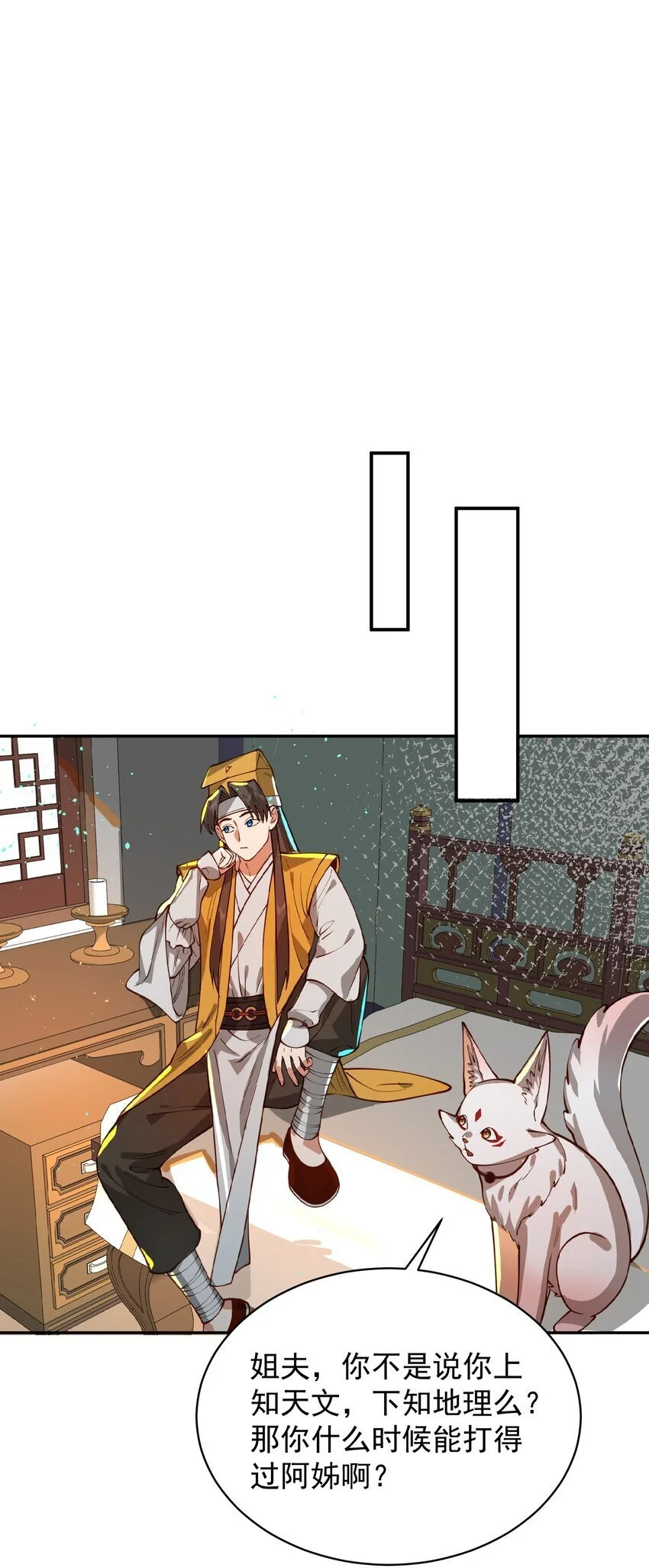 031 神像 第28页