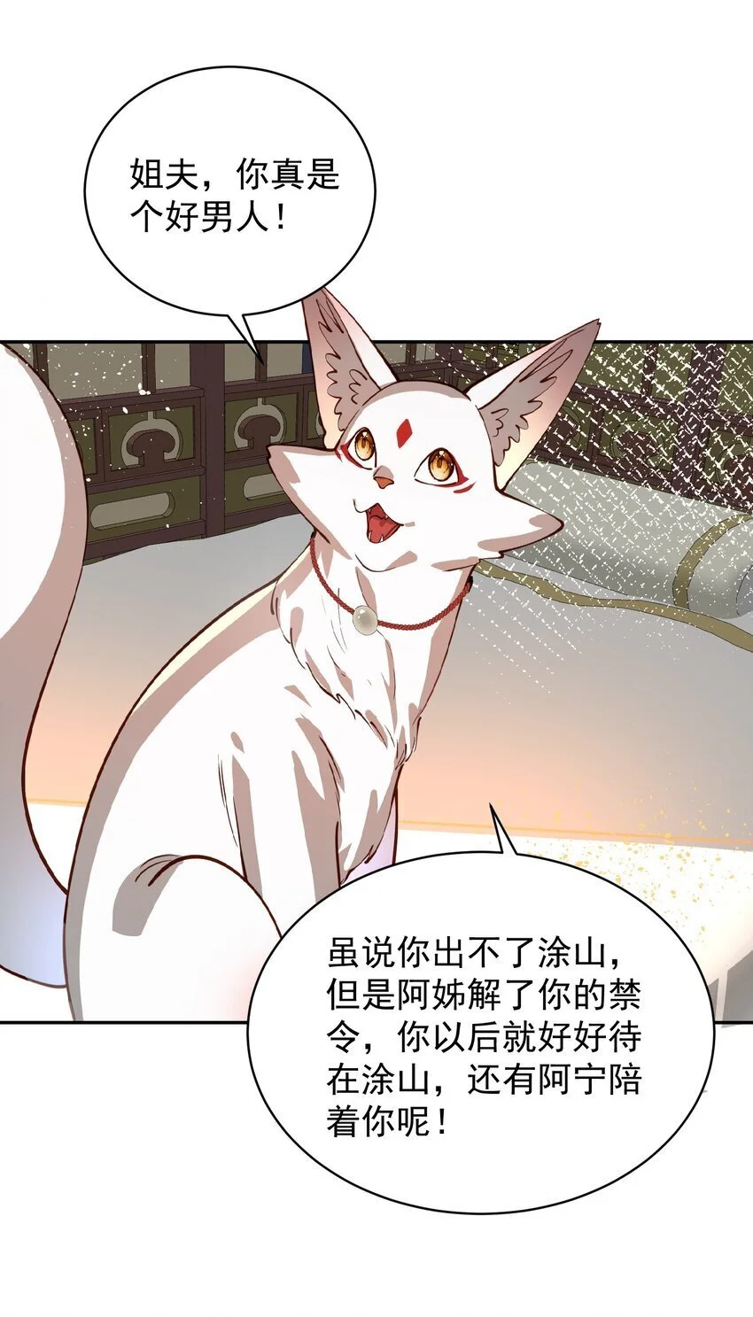 031 神像 第30页