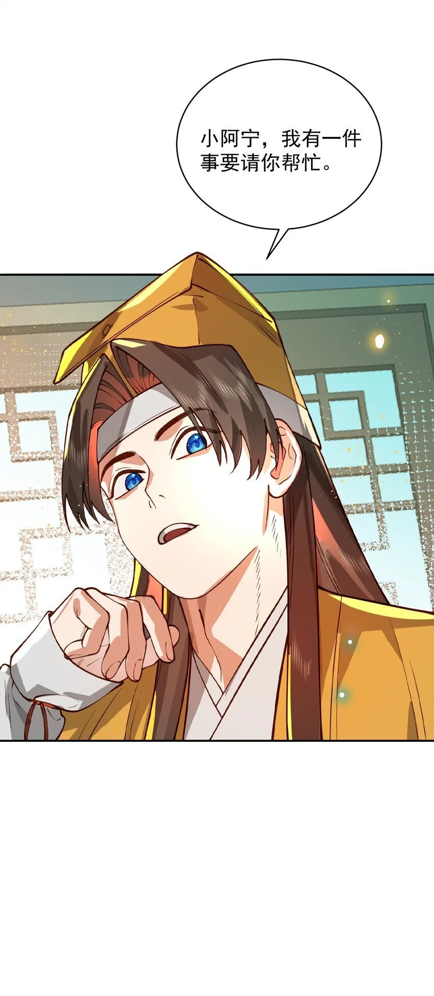 031 神像 第31页