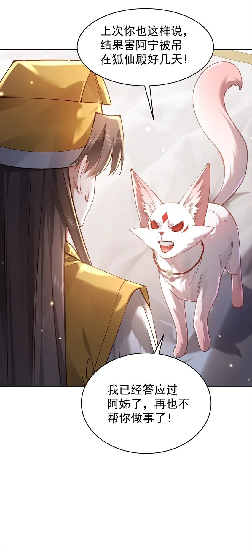 031 神像 第32页
