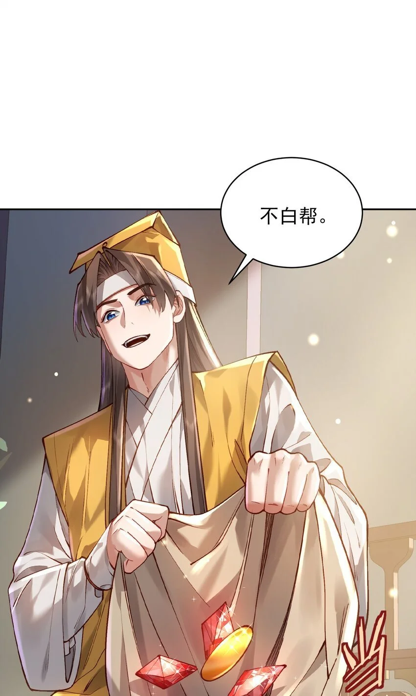 031 神像 第33页