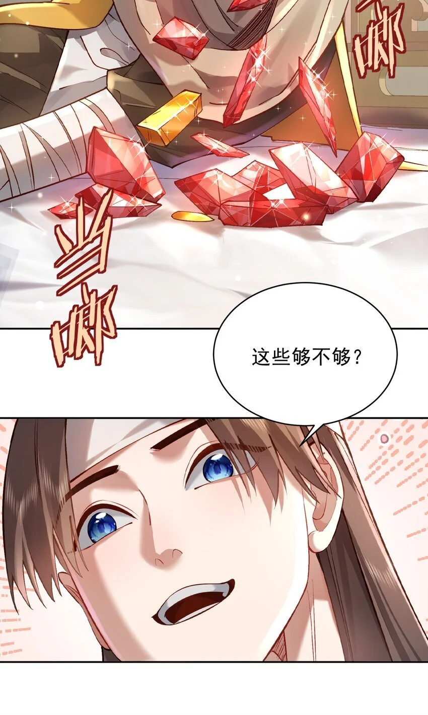 031 神像 第34页