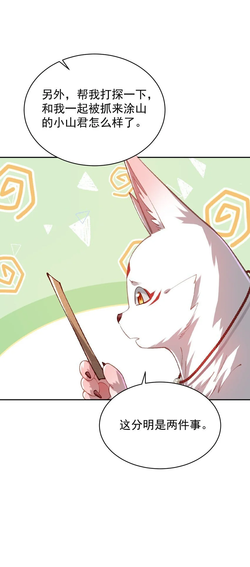 031 神像 第37页