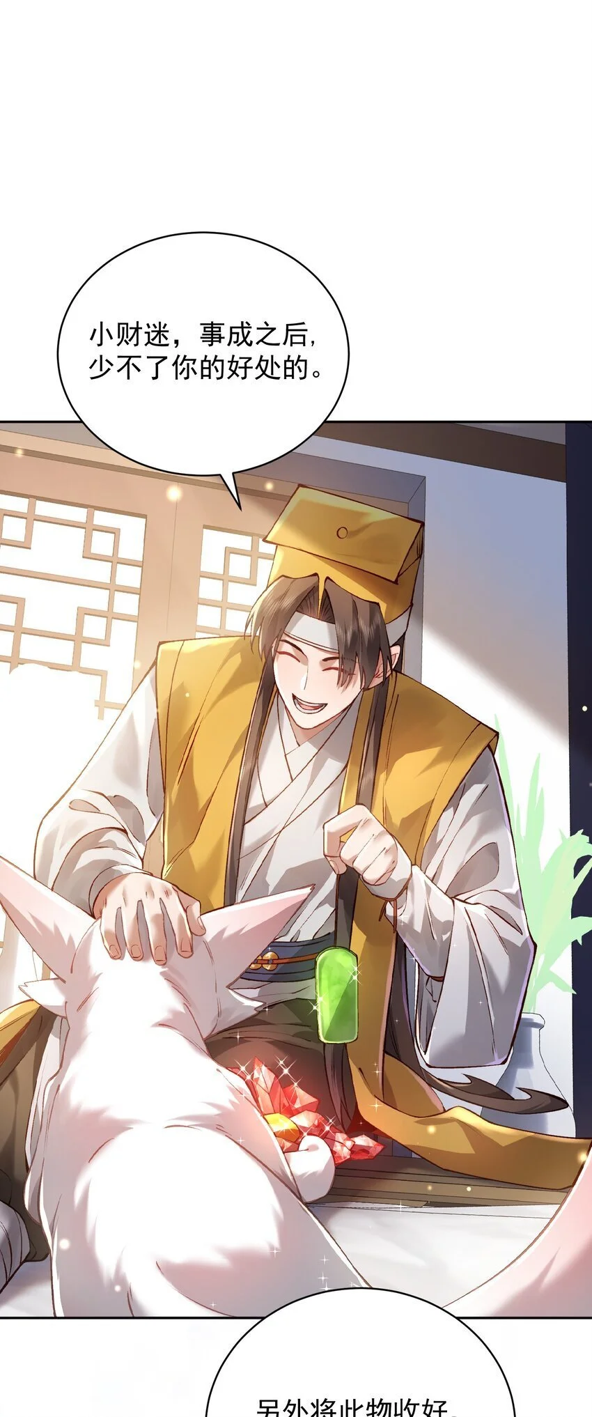 031 神像 第38页
