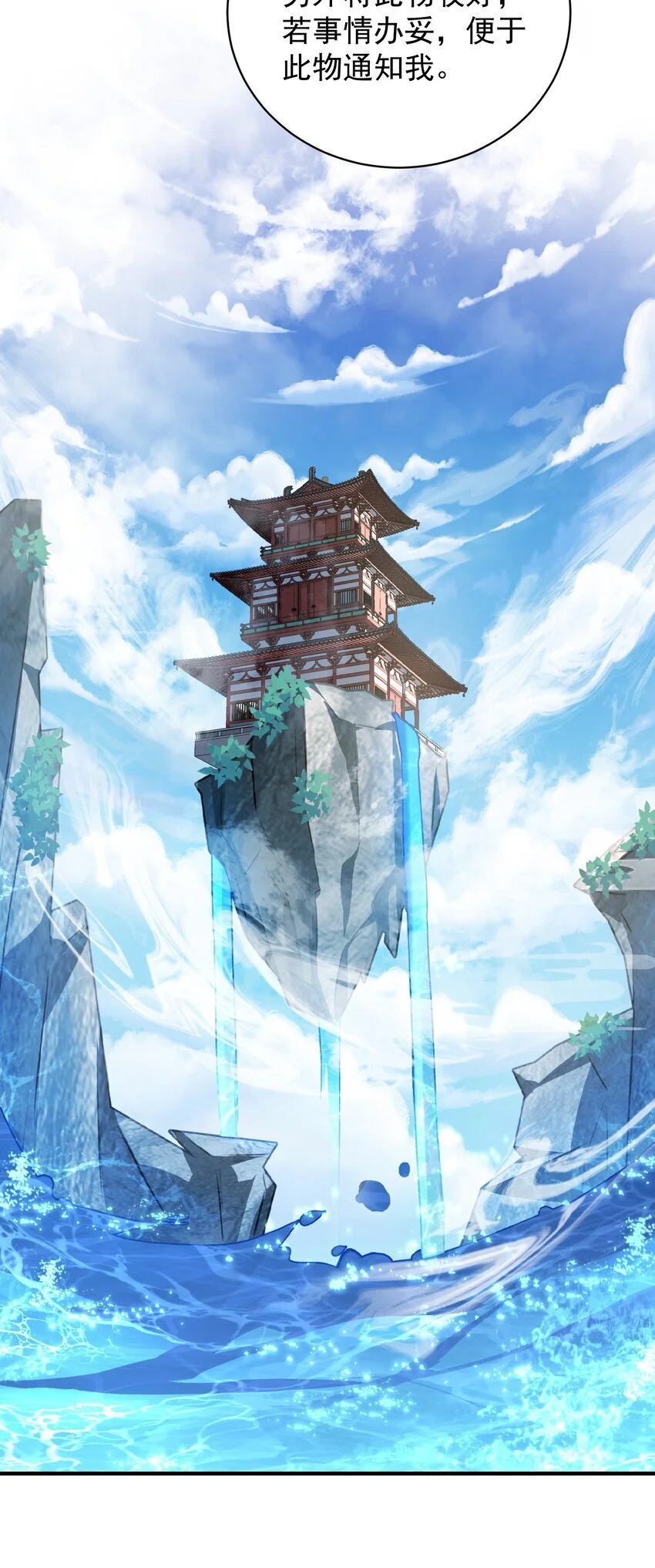 031 神像 第39页