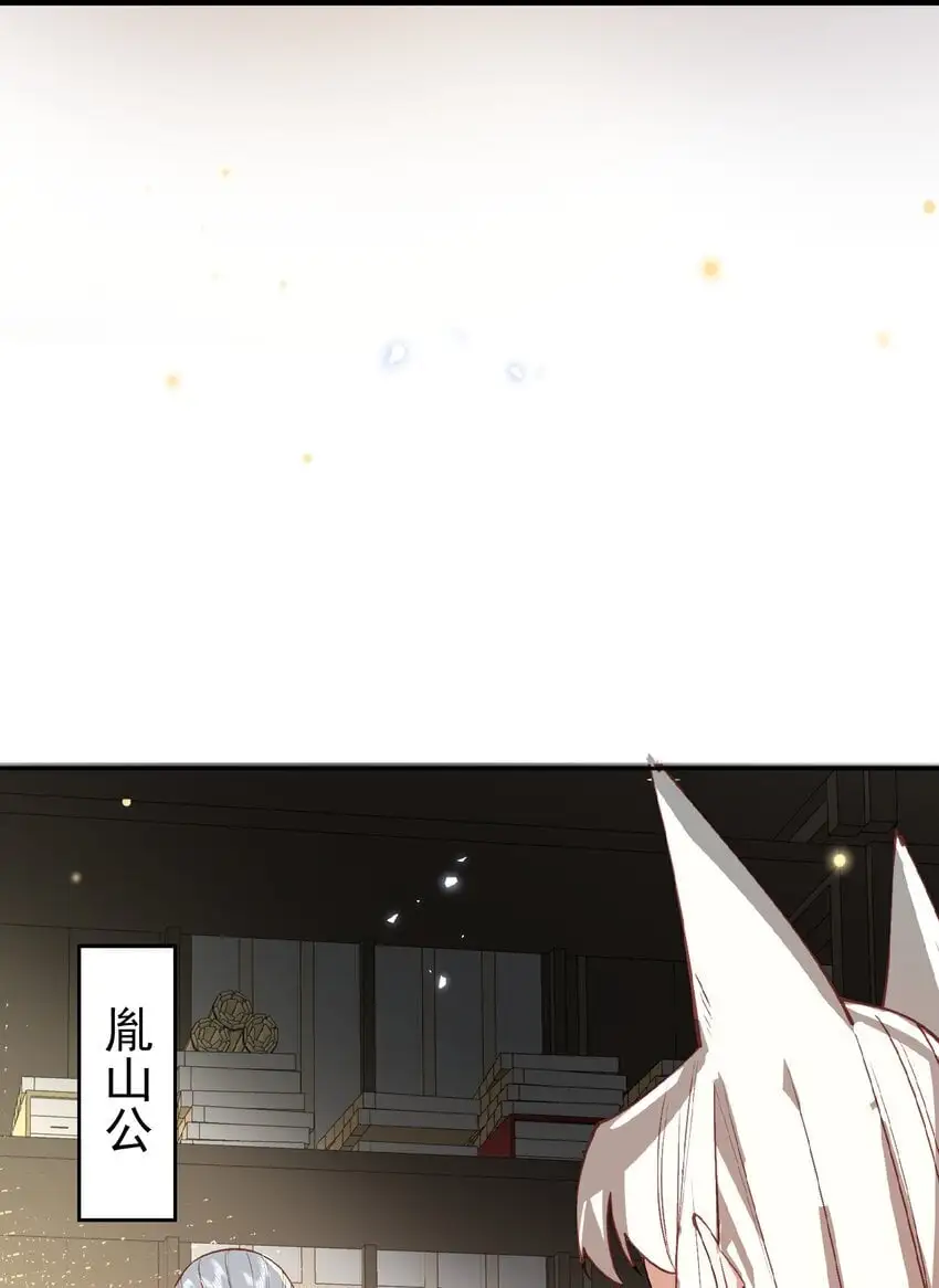 031 神像 第41页