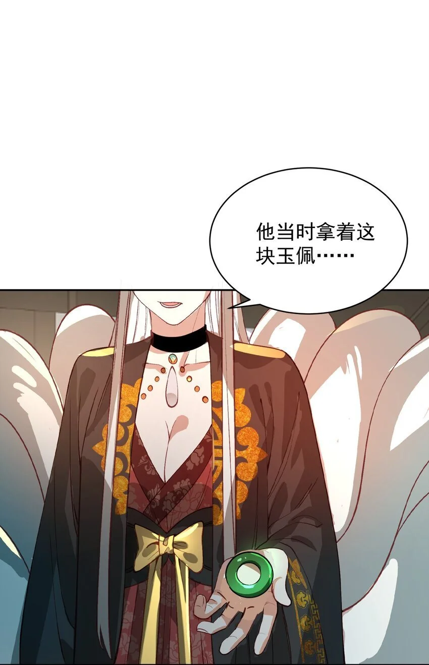 031 神像 第45页