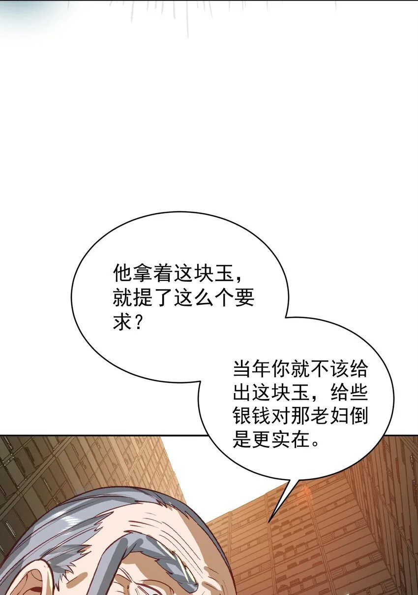 031 神像 第46页
