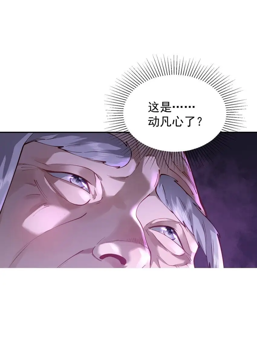 031 神像 第51页