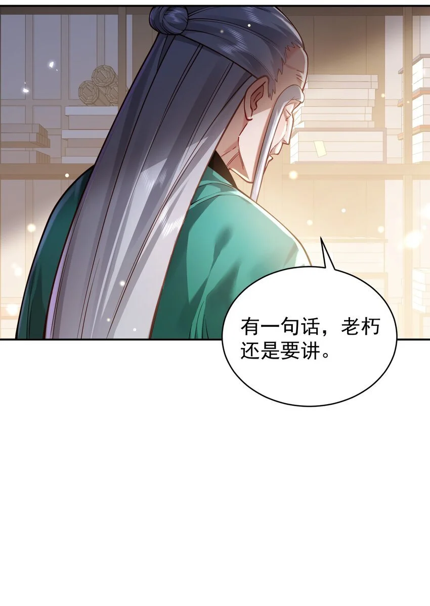 031 神像 第54页