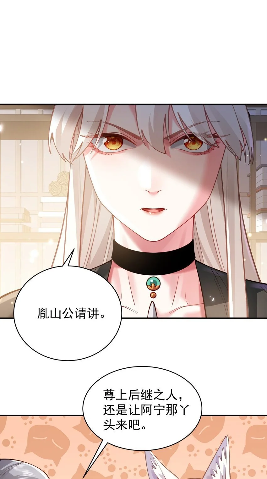 031 神像 第55页