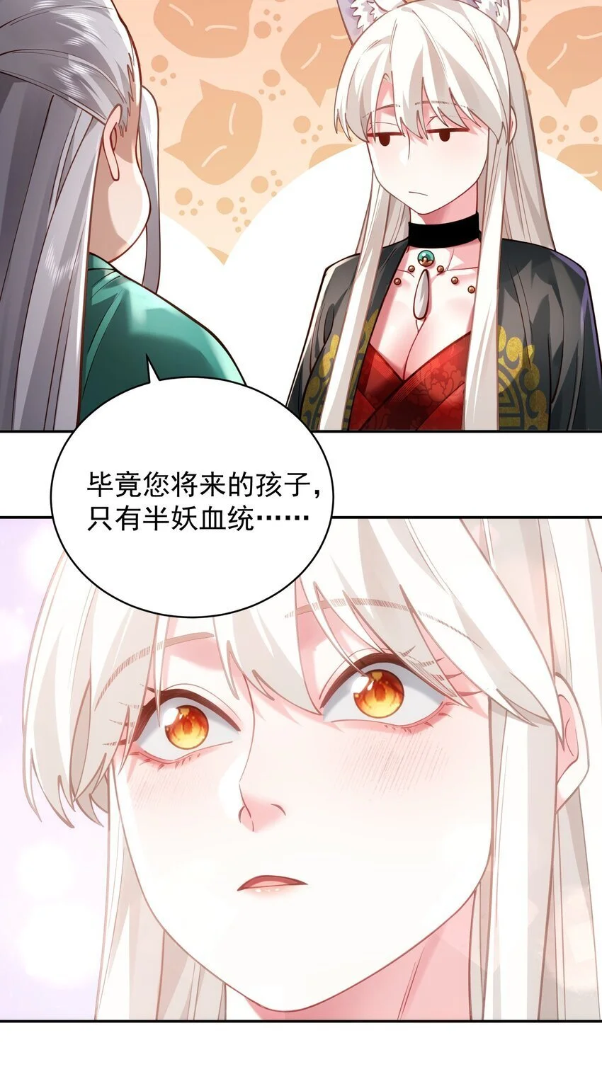 031 神像 第56页