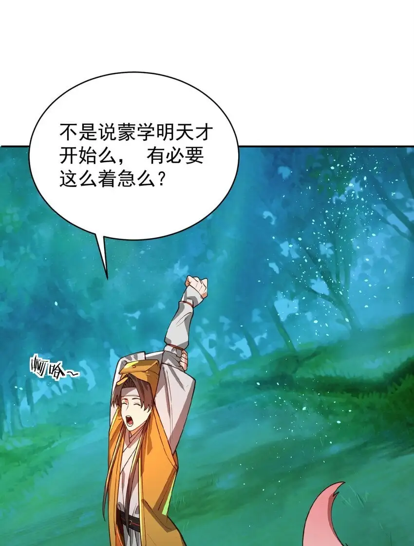 031 神像 第60页