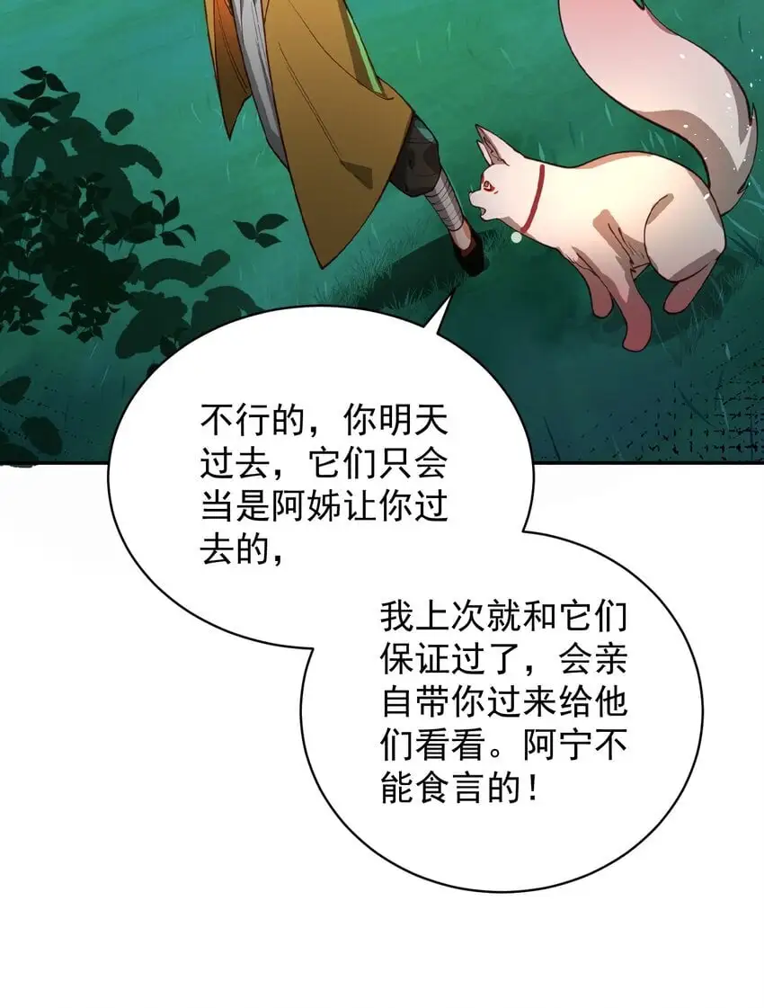 031 神像 第61页