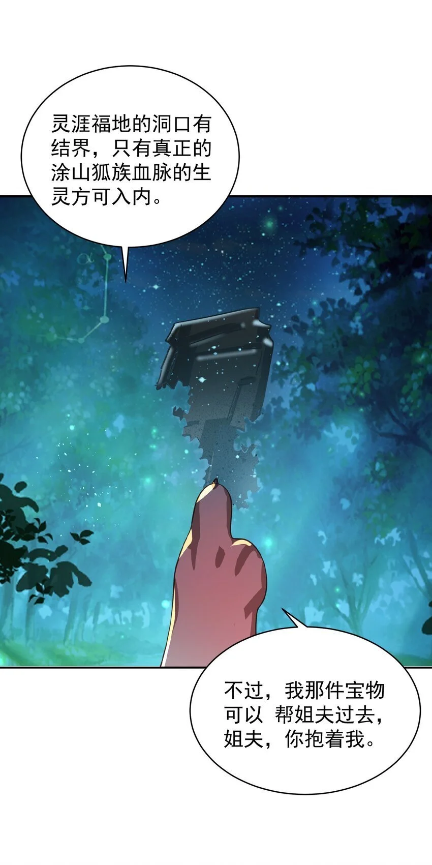 031 神像 第62页