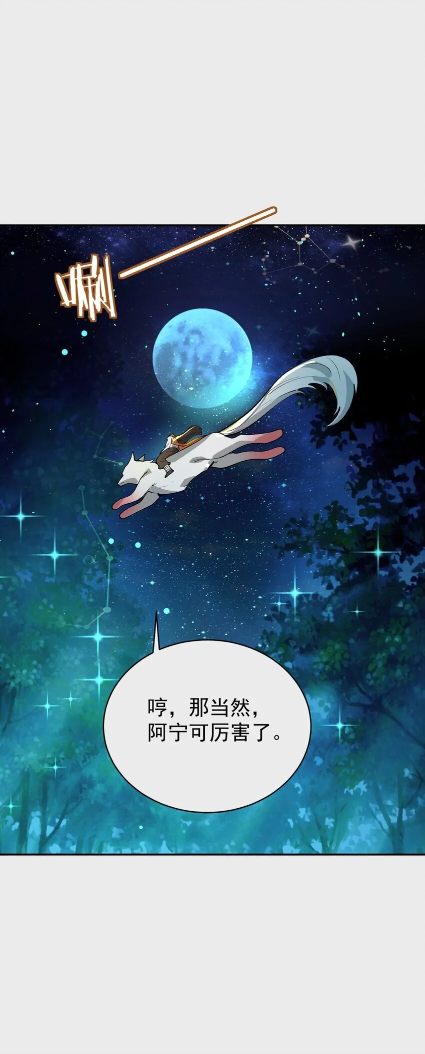 031 神像 第70页