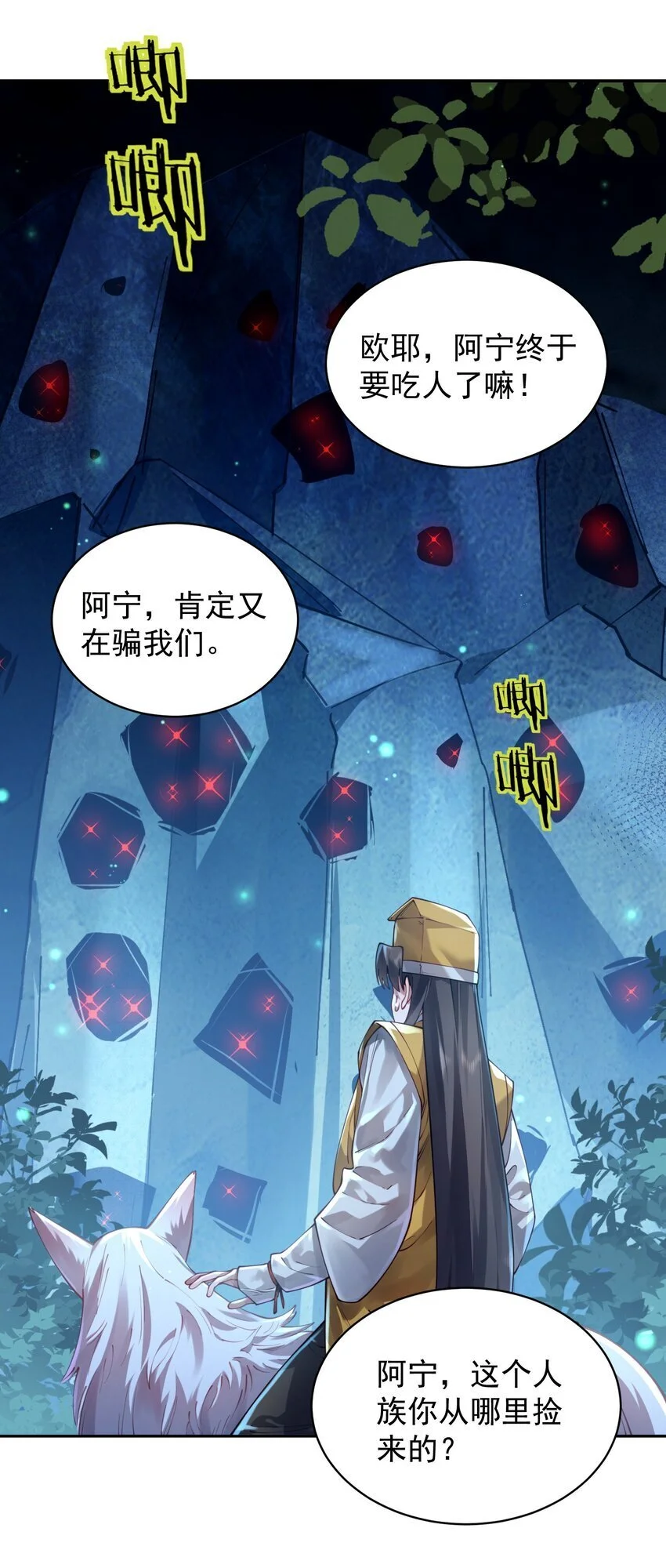 032 囚徒 第4页