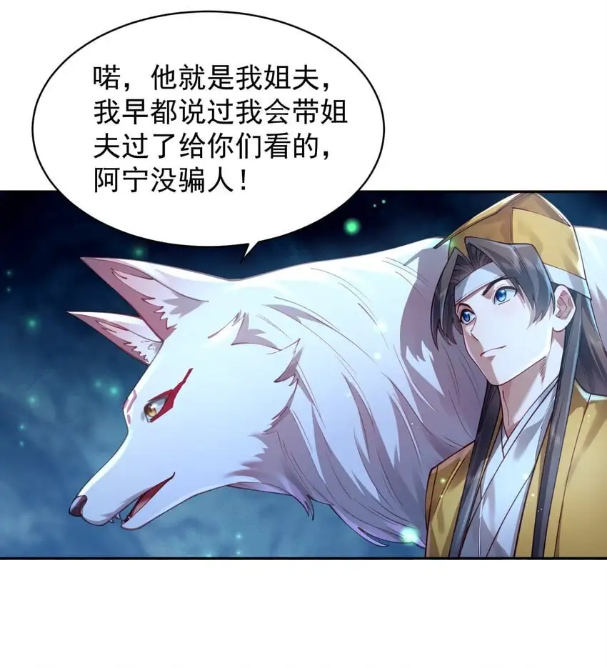 032 囚徒 第7页