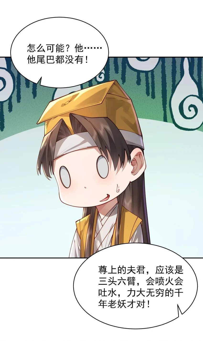 032 囚徒 第8页