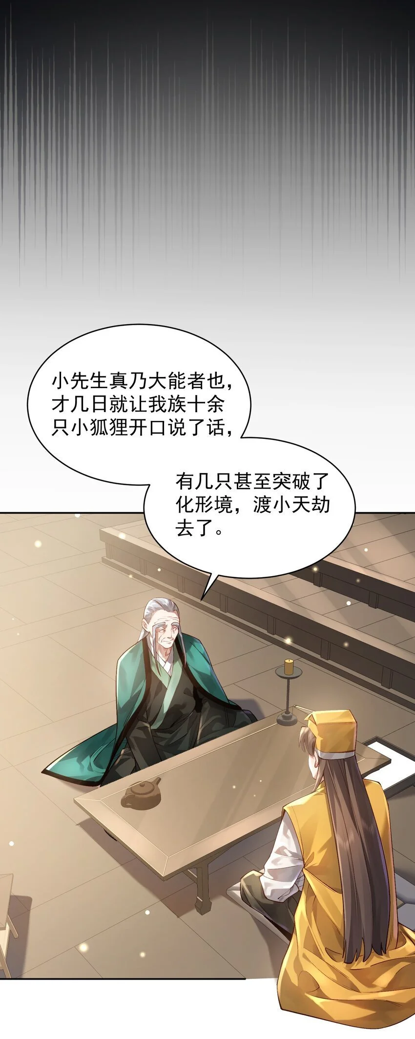 032 囚徒 第12页