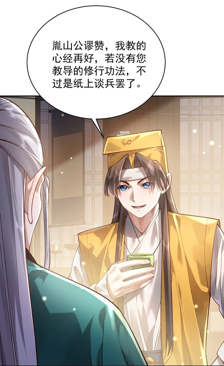 032 囚徒 第13页