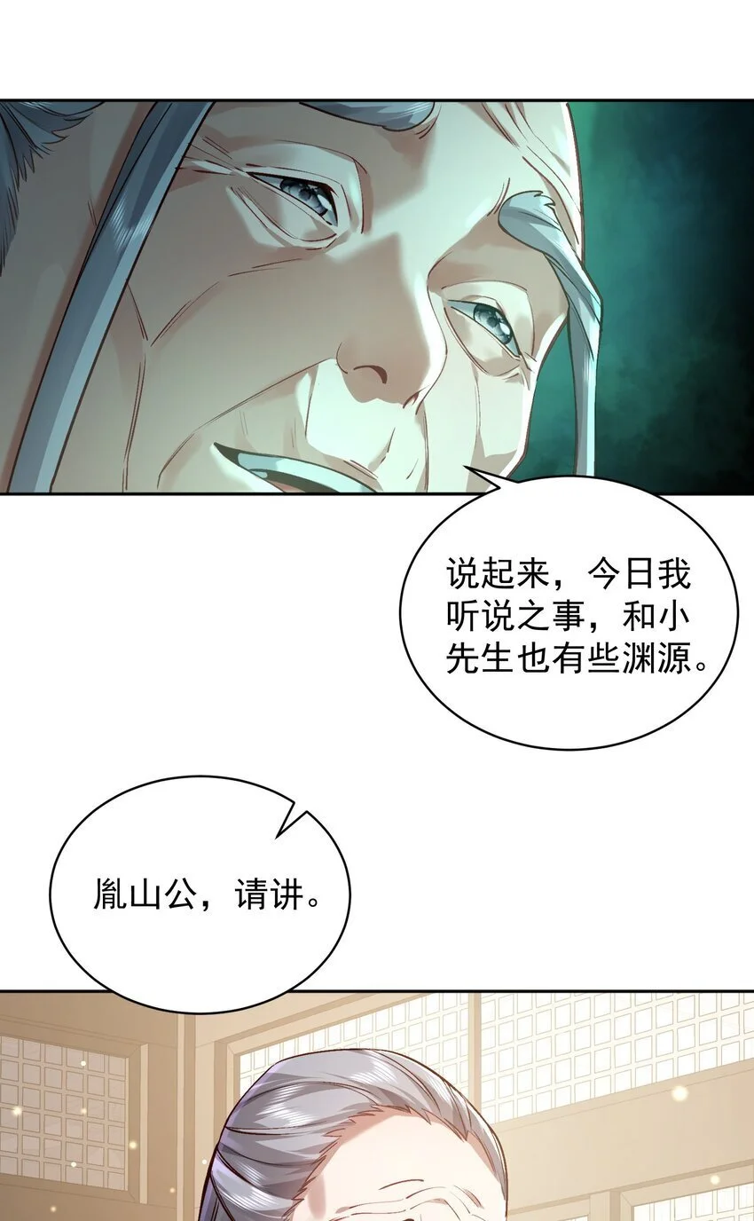 032 囚徒 第16页