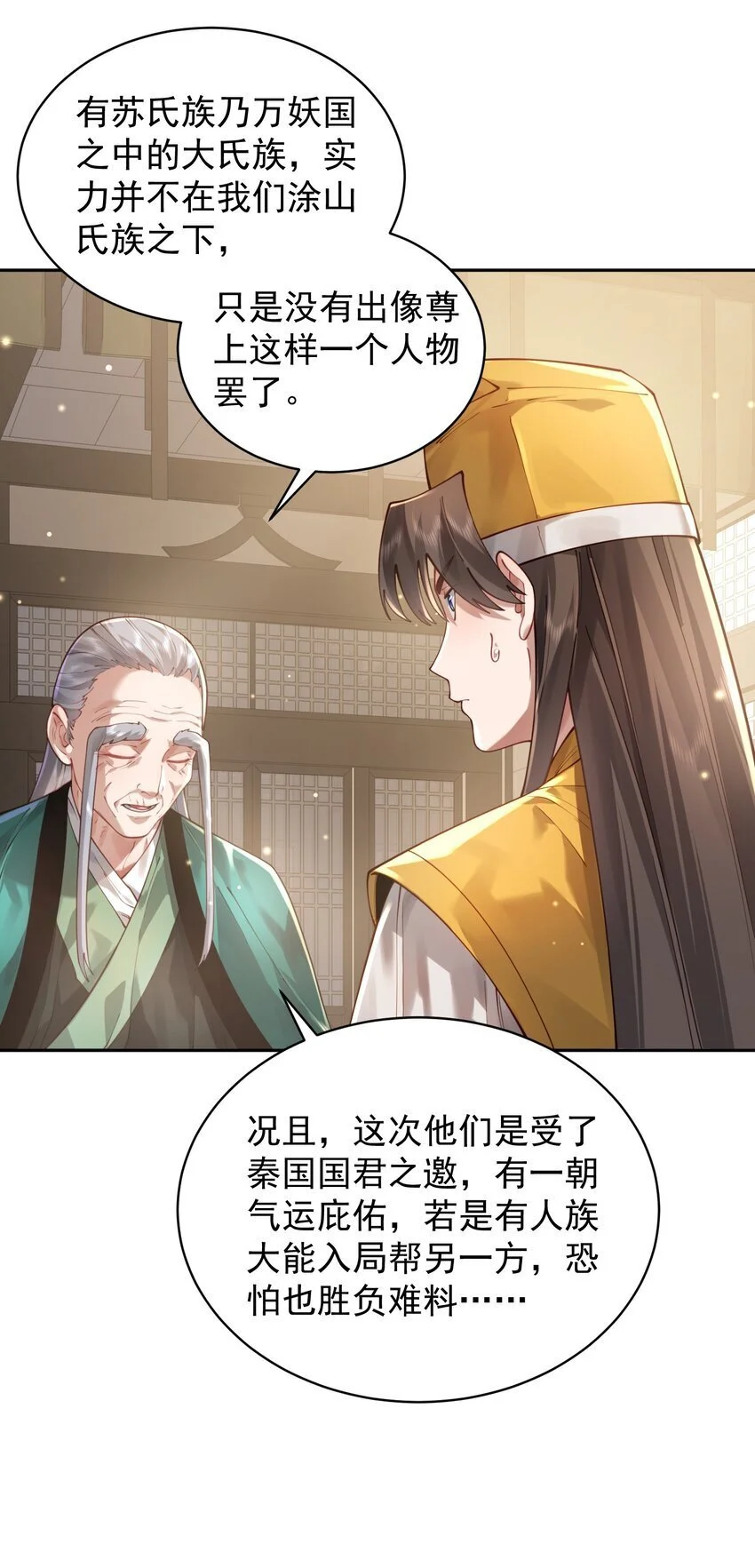 032 囚徒 第19页