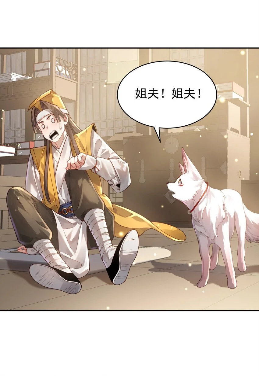 032 囚徒 第20页