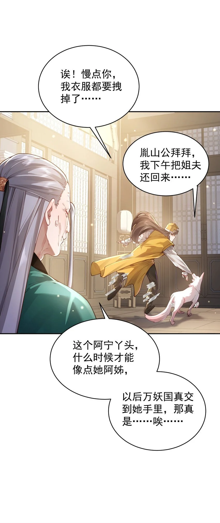 032 囚徒 第22页