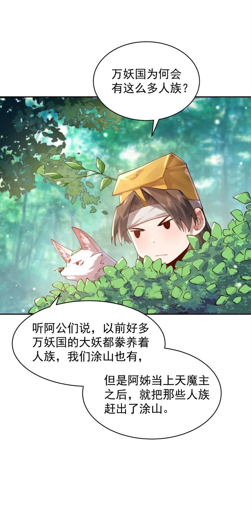 032 囚徒 第25页