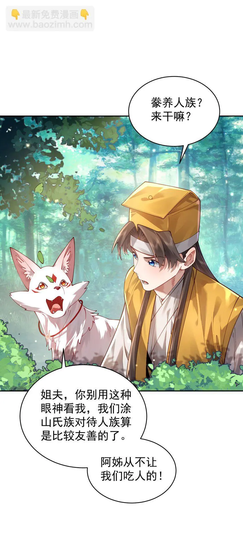 032 囚徒 第26页