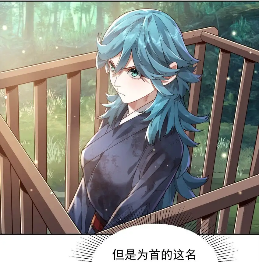 032 囚徒 第29页