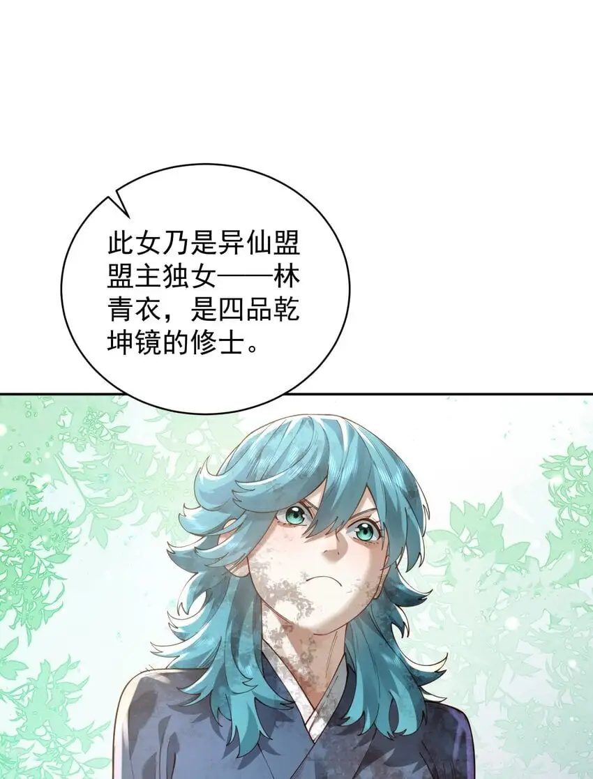032 囚徒 第33页