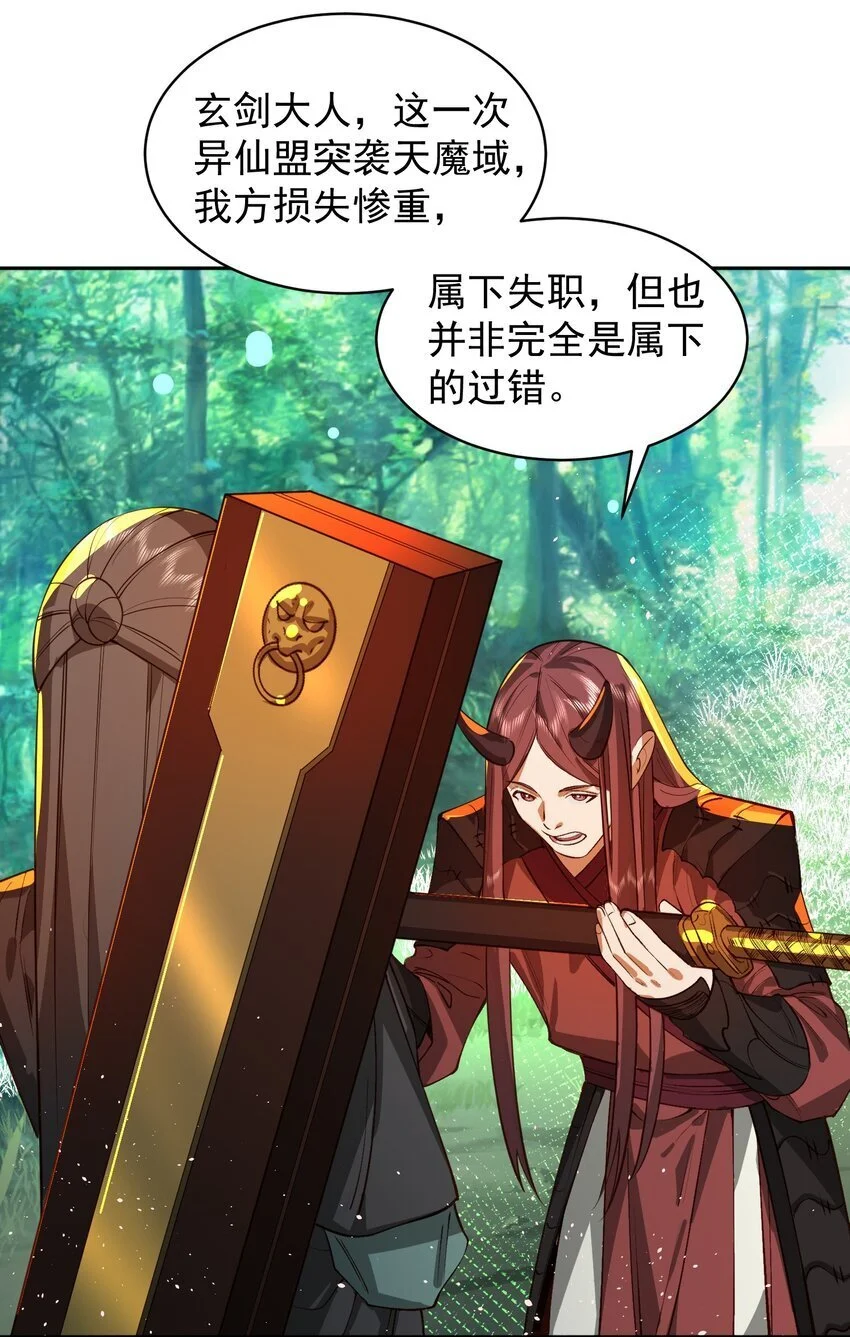 032 囚徒 第35页