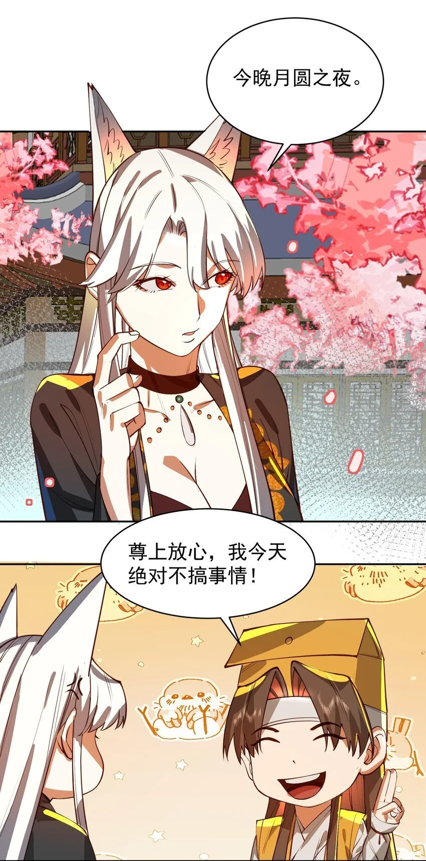032 囚徒 第40页