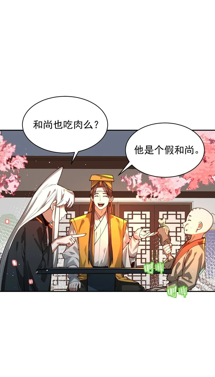 032 囚徒 第46页