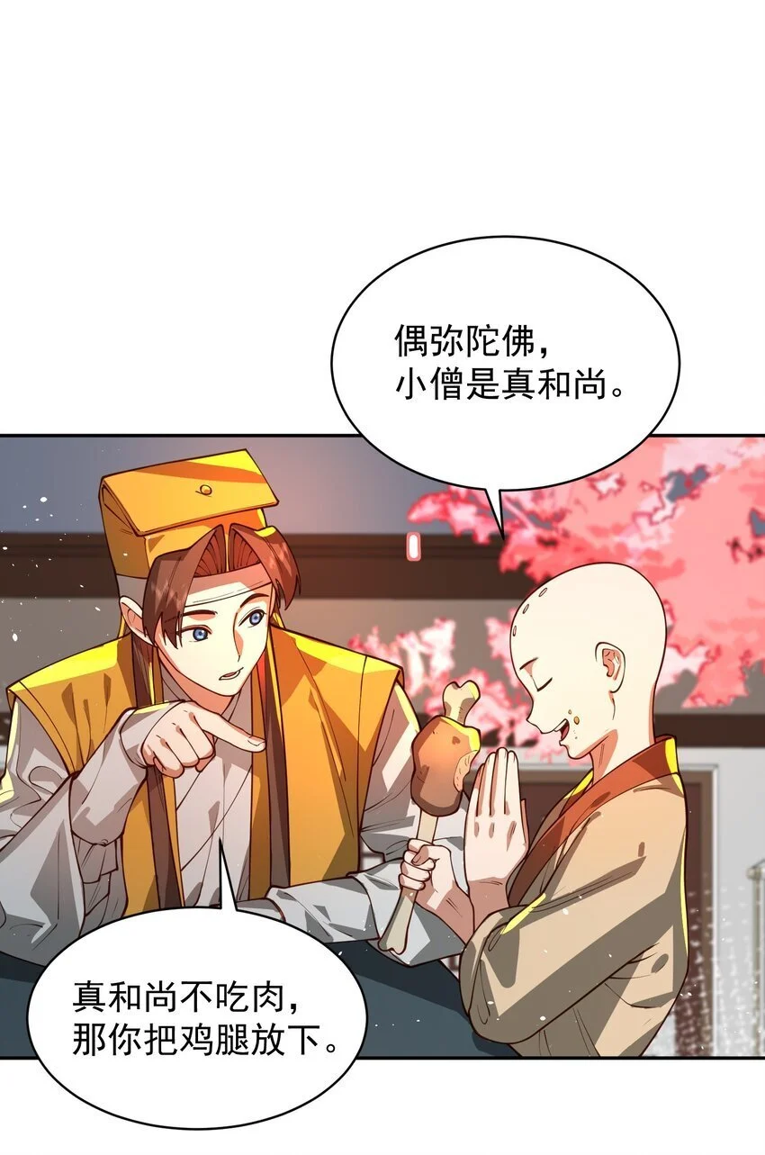 032 囚徒 第47页