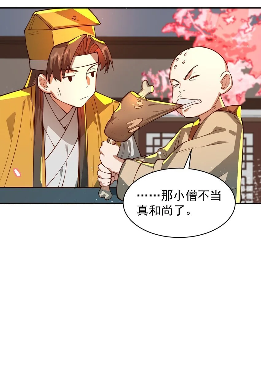 032 囚徒 第48页