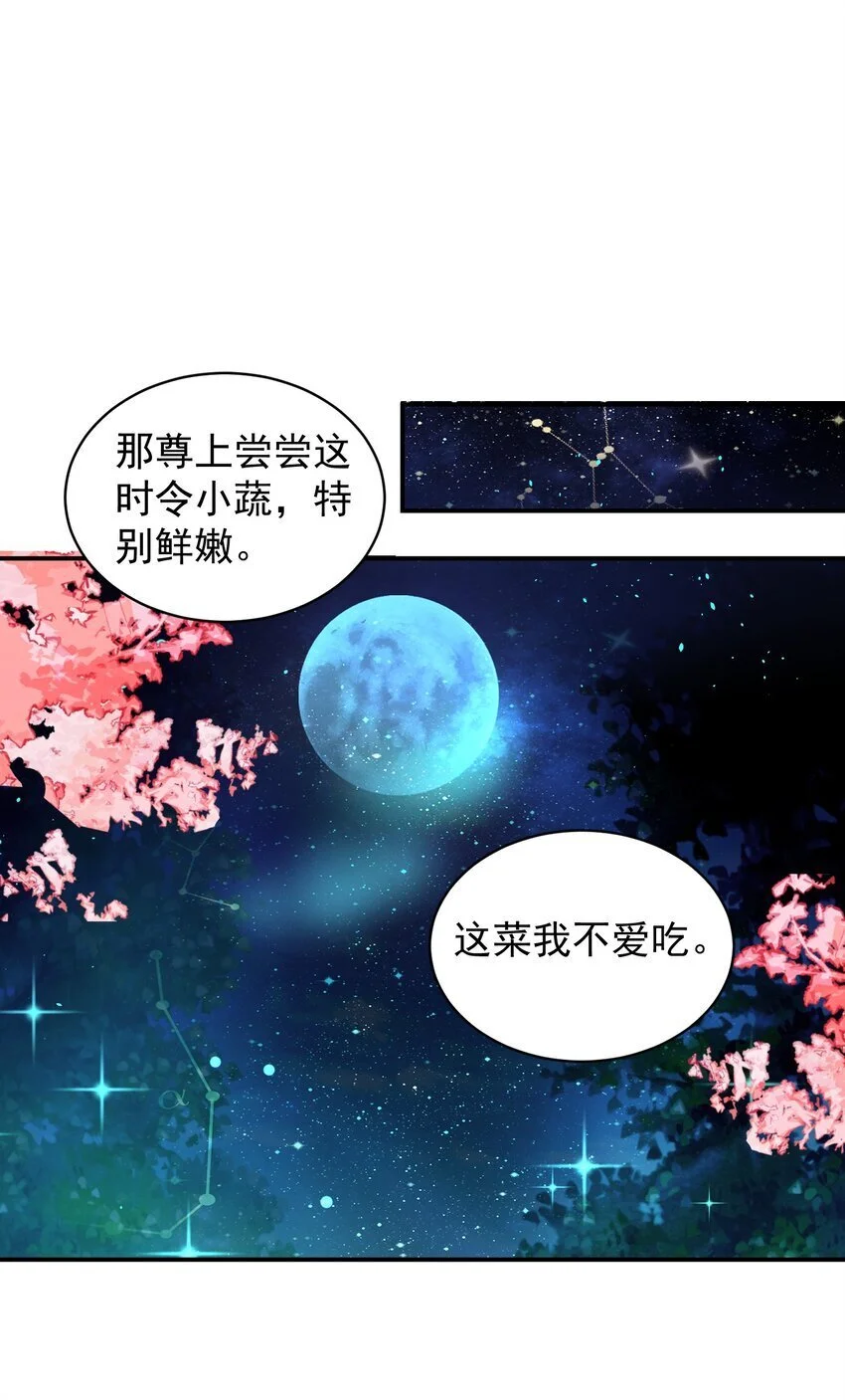 032 囚徒 第53页
